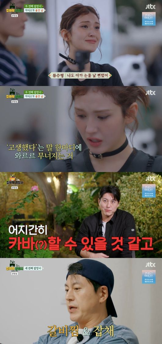 황광희, 수난시대 시작?..“웃지마” 파브리 경고에 “한국가고파” (‘길바닥밥장사’)