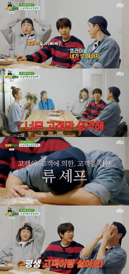 황광희, 수난시대 시작?..“웃지마” 파브리 경고에 “한국가고파” (‘길바닥밥장사’)