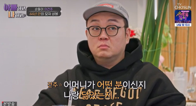 "건주 돈 잘 벌어요?" 15년 전, 생이별한 母만남 거절한 이유 (&apos;아빠하고 나하고&apos;)