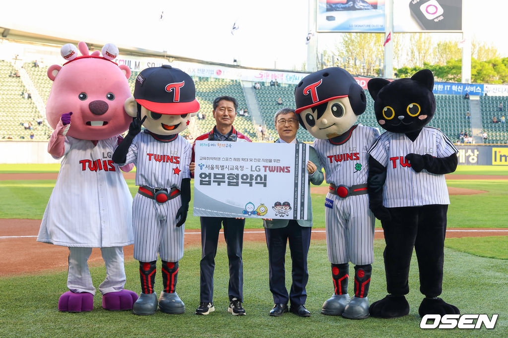 LG 트윈스, 서울시교육청과 업무협약 체결