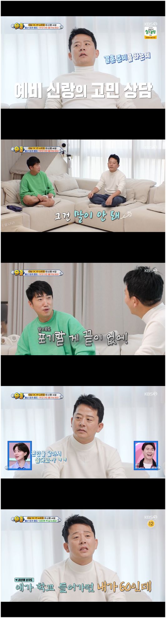 김준호, ♥김지민과 2세 계획은 "자연 임신, 딸 바보 예약"(&apos;슈돌&apos;)[종합]