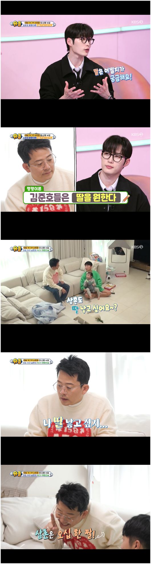 김준호, ♥김지민과 2세 계획은 "자연 임신, 딸 바보 예약"(&apos;슈돌&apos;)[종합]