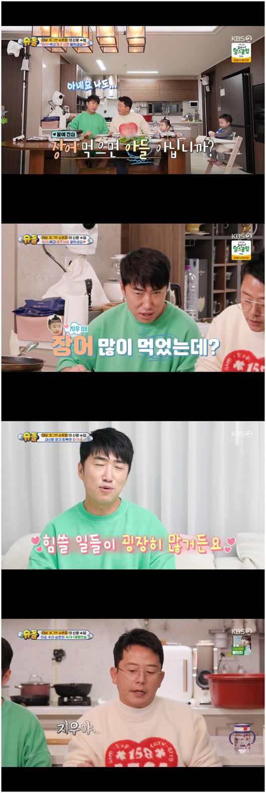 김준호, ♥김지민과 2세 계획은 "자연 임신, 딸 바보 예약"(&apos;슈돌&apos;)[종합]