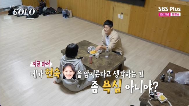 25기 영철, 마음 표현한 영숙에게 일침…"네가 현숙을 앞지른다고 생각하는 건 욕심" (‘나는 솔로’) [순간포착]
