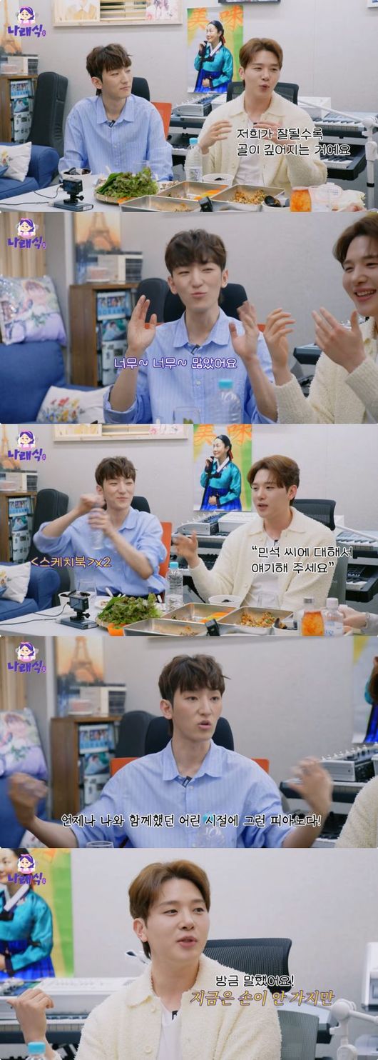 멜로망스, 불화설 인정.."2년간 말 안 하고 연락처 차단"(&apos;나래식&apos;)[종합]