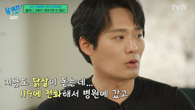 최대훈 "뇌출혈 쓰러진父, 내탓 같아..안 좋은 생각도" 눈물 고백 ('유퀴즈')