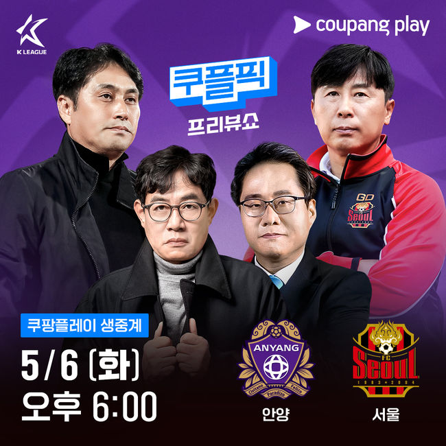 [사진] 쿠팡플레이 제공