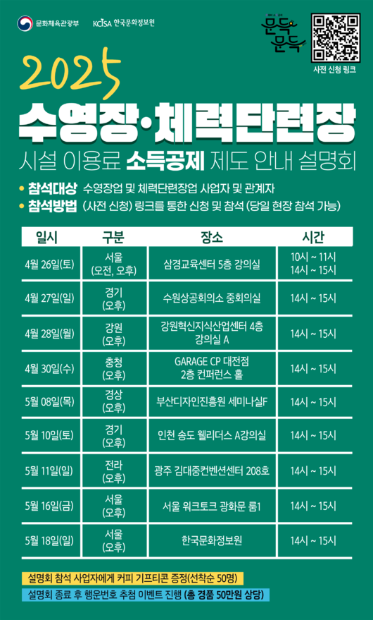 [사진]문화체육관광부 제공
