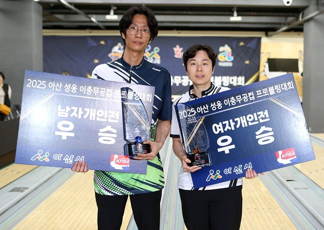 [사진]김영민(왼쪽)과 한솔 /한국프로볼링협회 제공