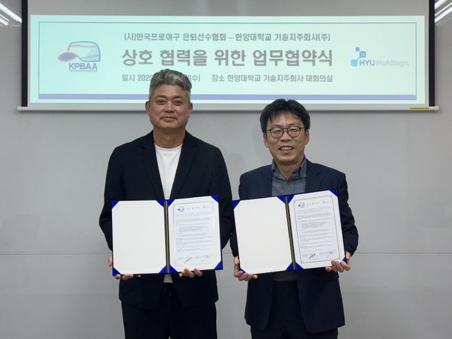 한국프로야구 은퇴선수협회 제공