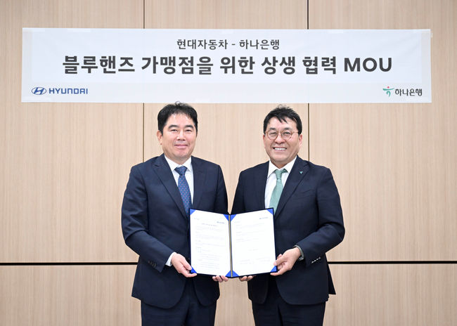 현대차 국내서비스사업부장 이용섭 상무(왼쪽), 하나은행 중앙영업그룹 김진우 부행장이 기념 촬영을 하고 있다.