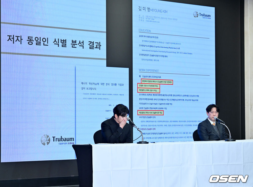 31일 오후 서울 마포구 상암동 스탠포드호텔에서 김수현 기자회견이 열렸다.배우 김수현은 故김새론 사망 이후 그를 휘감은 미성년자 열애 의혹 등에 대한 기자회견에 참석한다. 고인 사망 후 44일 만이며, 김수현은 법무법인 엘케이비앤파트너스 김종복 변호사와 함께 참석한다. 다만 기자회견에서 질의응답은 이뤄지지 않는다.배우 김수현이 기자회견을 하고 있다. 2025.03.31 / rumi@osen.co.kr