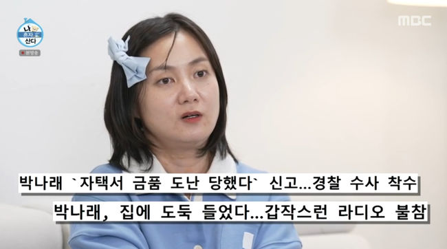 방송 화면 캡쳐