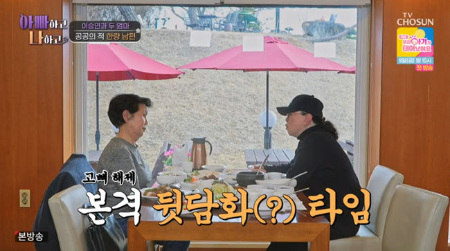 방송 화면 캡쳐