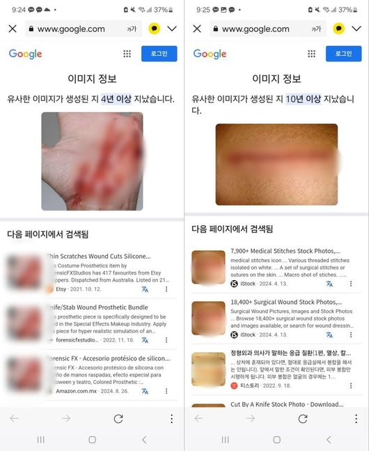 [사진] 이진호가 주장한 가세연 조작 증거