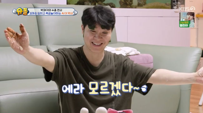 방송 화면 캡쳐
