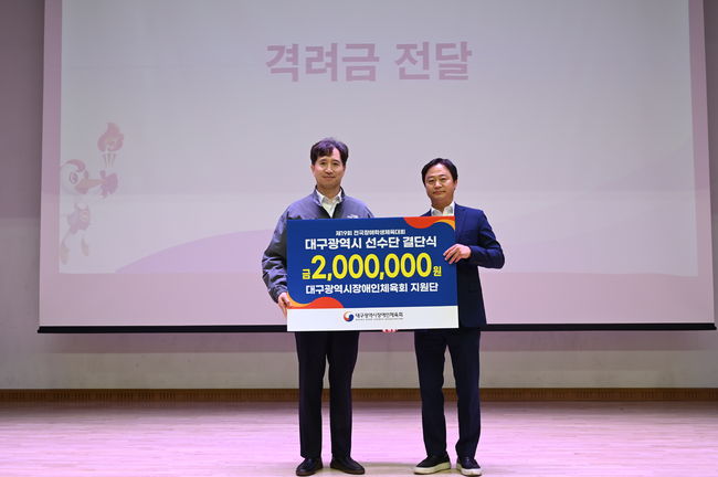 대구시장애인체육회 제공 