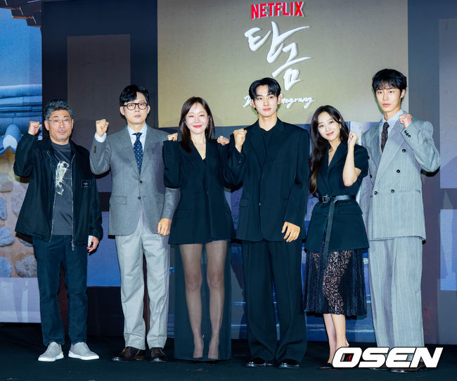 13일 오후 서울 구로구 라마다 서울 신도림에서 넷플릭스 시리즈 '탄금' 제작발표회가 열렸다.