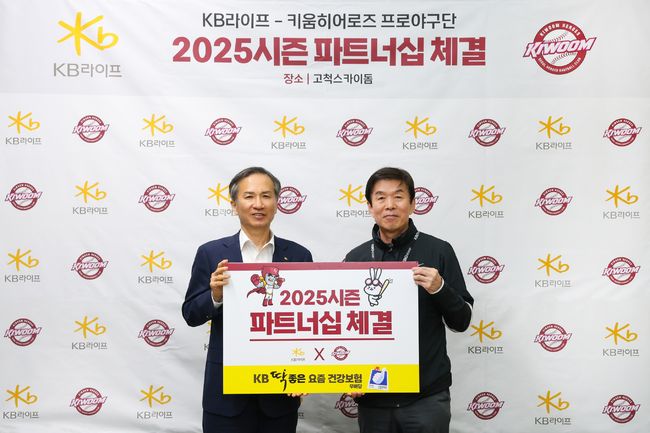 키움 히어로즈 제공