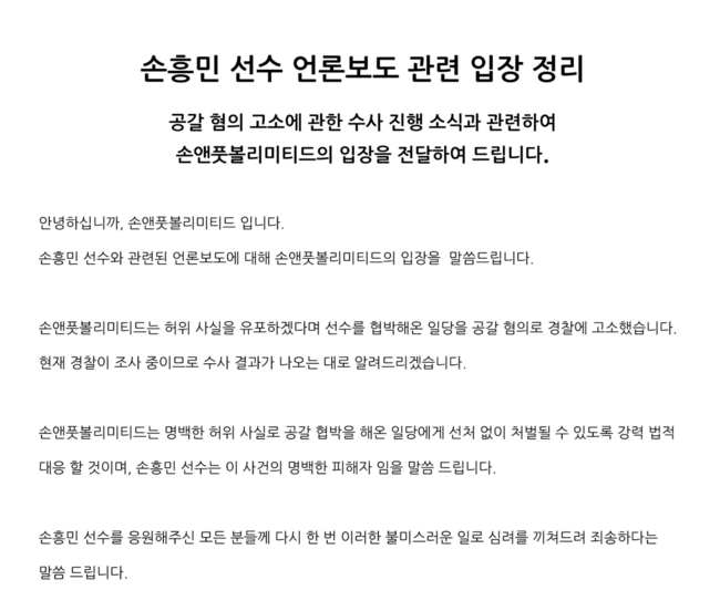 [사진] 손앤풋볼리미티드