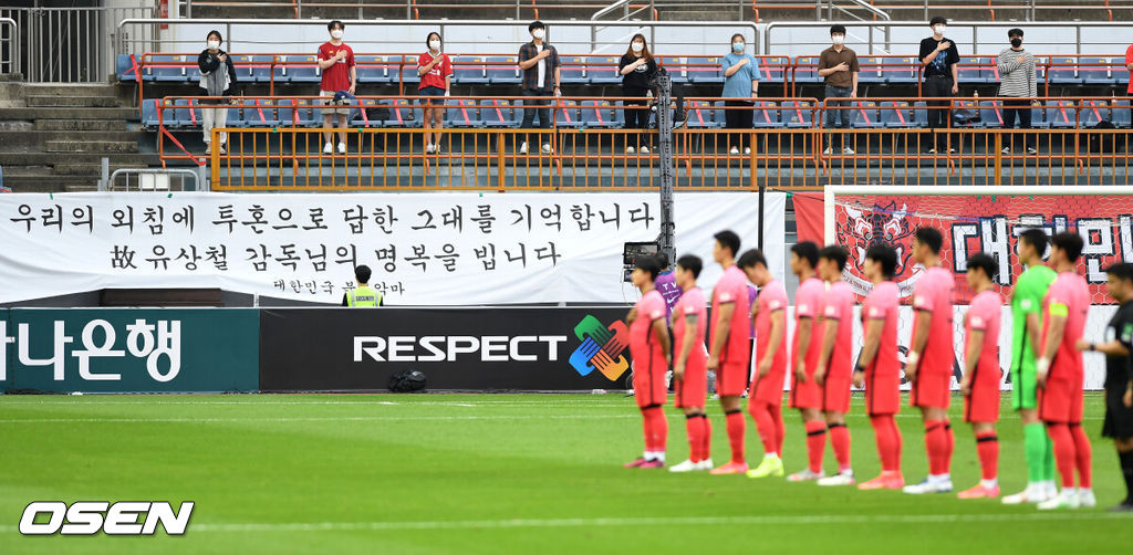 김학범 감독이 이끄는 대한민국 올림픽 대표팀이 12일 오후 제주월드컵경기장에서 가나 U-24 대표팀과 평가전을 가졌다.故 유상철 감독을 추모하는 현수막이 걸려있다. 2021.06.12 /sunday@osen.co.kr