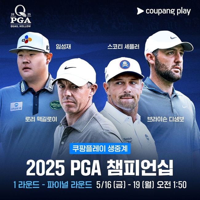 쿠팡플레이가 남자 골프 4대 메이저 대회 중 하나인 ‘PGA 챔피언십’을 국내에서 유일하게 전 라운드 생중계한다. / 쿠팡플레이