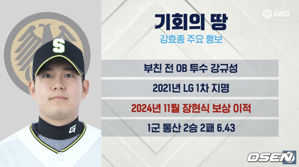KBO 유튜브 중계 화면