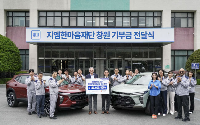 헥터 비자레알(Hector Villarreal) 지엠한마음재단 대표이사 겸 GM 한국사업장 사장(가운데 왼쪽)과 박은덕 경남사회복지공동모금회 사무처장(가운데 오른쪽), 아시프 카트리(Asif Khatri) GM 해외사업부문 생산 총괄 부사장(오른쪽 끝)을 비롯한 GM 한국사업장 임직원들이 지엠한마음재단코리아의 기부금 전달식 기념 사진을 촬영하고 있다.