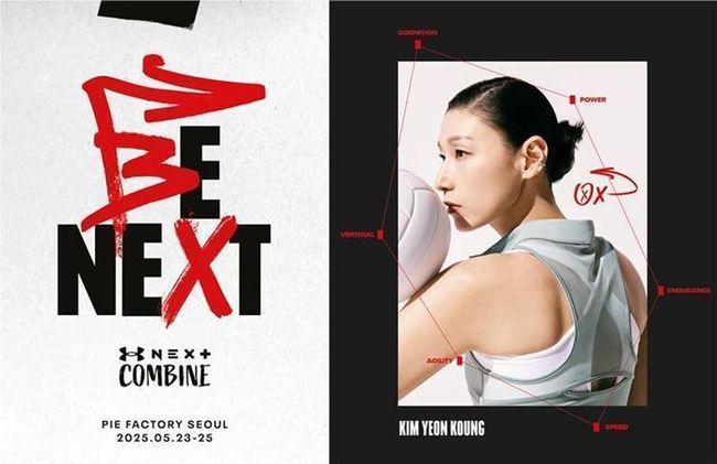 [사진] 언더아머 ‘UA 넥스트 컴바인 (UA NEXT COMBINE)’ 메인 포스터]