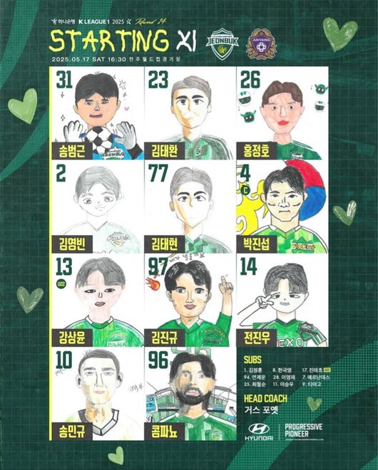[사진] 전북현대 공식 소셜 미디어
