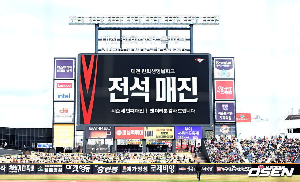 30일 대전한화생명볼파크에서 ‘2025 신한 SOL Bank KBO리그’ 한화 이글스와 KIA 타이거즈의 경기가 열렸다.홈팀 한화는 류현진, 방문팀 KIA는 아담 올러를 선발로 내세웠다.사진은 대전 한화생명 볼파크 전광판에 뜬 전석 매진 안내 문구. 2025.03.30 / dreamer@osen.co.kr