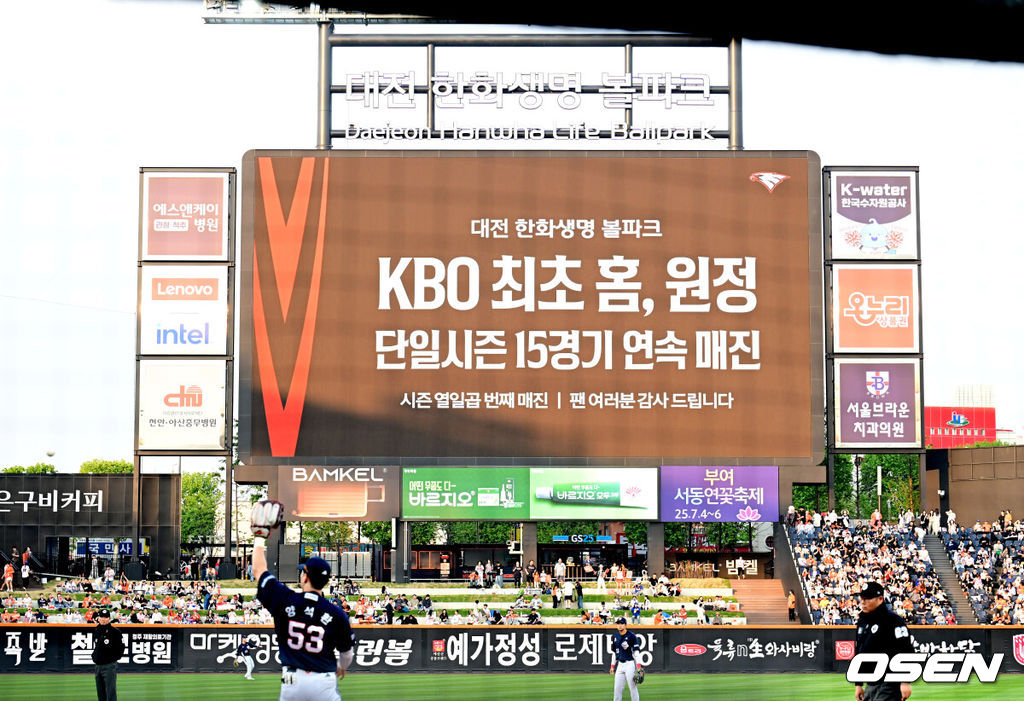 13일 대전 한화생명볼파크에서 ‘2025 신한 SOL Bank KBO리그’ 한화 이글스와 두산 베어스의 경기가 열렸다.이날 한화는 류현진, 두산은 최원준을 선발로 내세웠다.KBO 최초 홈, 원정 단일시즌 15경기 연속 매진 기록한 한화 이글스. 2025.05.13 / ksl0919@osen.co.kr