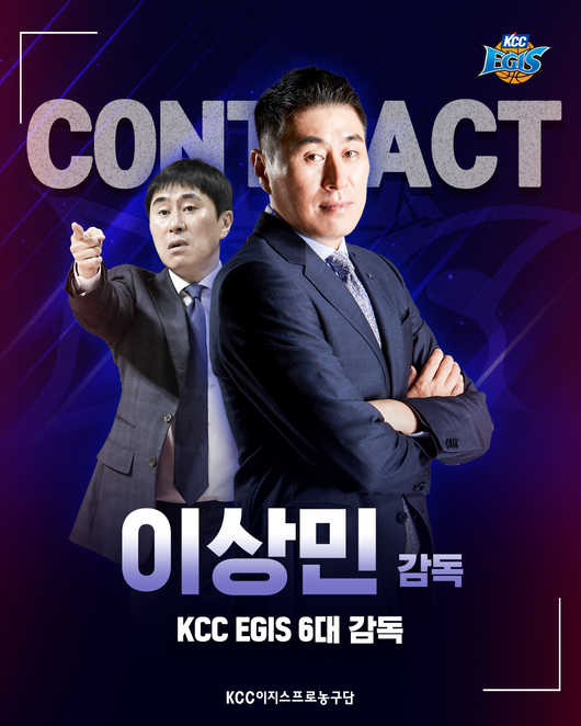 [사진] 부산 KCC이지스 제공