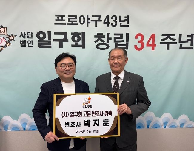 일구회 제공 