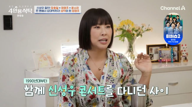 방송 화면 캡쳐