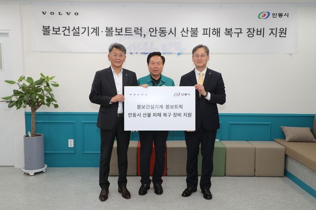 왼쪽부터 박강석 볼보트럭코리아 대표이사, 권기창 안동시장, 이명관 볼보그룹코리아 국내영업서비스부문 부사장. /볼보그룹코리아 제공. 