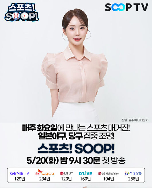 [사진]SOOP 제공
