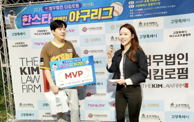유튜브 '뀨러기' 개그맨 이성배(스타즈,왼쪽)가 지난 19일 고양시 장항야구장에서 열린 더킴로펌배 제19회 한스타 연예인 야구리그 스타즈와 P.O.M의 경기에서 투타에 걸쳐 맹활약을 펼치며 MVP를 수상했다. 오른쪽은 인터뷰를 진행하고 있는 리포터 이혜원 아나운서./ 한스타미디어