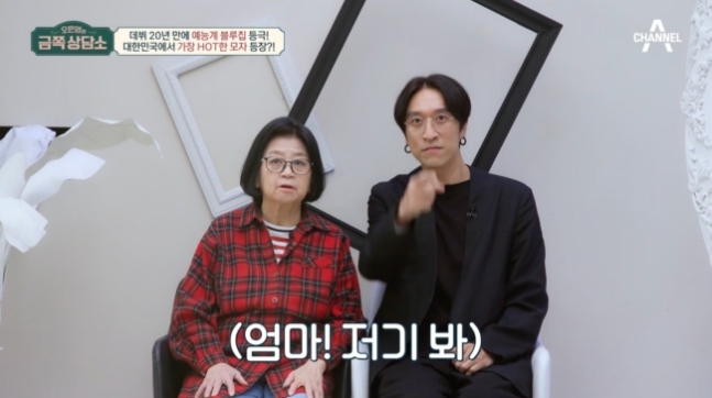 빽가 모친상 애도물결.."눈물의 화해, 진심 닿아 먹먹했다” [종합]