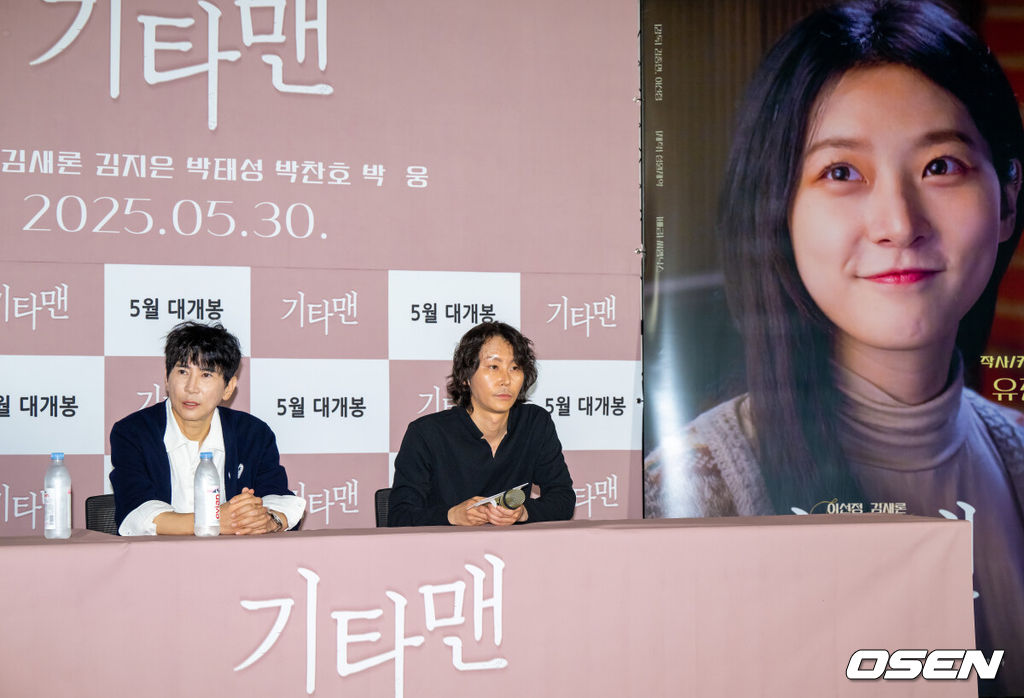 21일 서울 잠실롯데월드타워 내 롯데시네마 월드타워에서 영화 '기타맨'(감독 이선정) 언론시사회가 진행됐다.올해 2월 유명을 달리한 배우 김새론의 유작인 영화 '기타맨'은 고된 현실 속에서도 음악을 통해 희망을 찾으려는 천재 기타리스트 기철(이선정 분)의 상실과 사랑을 그린 음악 영화다.  이선정 감독이 김새론 관련 질문에 답하고 있다.   2025.05.21 / soul1014@osen.co.kr