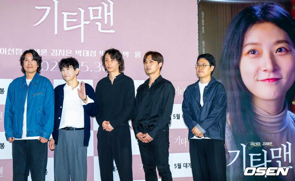 21일 서울 잠실롯데월드타워 내 롯데시네마 월드타워에서 영화 '기타맨'(감독 이선정) 언론시사회가 진행됐다.올해 2월 유명을 달리한 배우 김새론의 유작인 영화 '기타맨'은 고된 현실 속에서도 음악을 통해 희망을 찾으려는 천재 기타리스트 기철(이선정 분)의 상실과 사랑을 그린 음악 영화다. 이선정 감독과 김종면 감독, 박태성, 박찬호, 박웅이 포즈를 취하고 있다. 2025.05.21 / soul1014@osen.co.kr