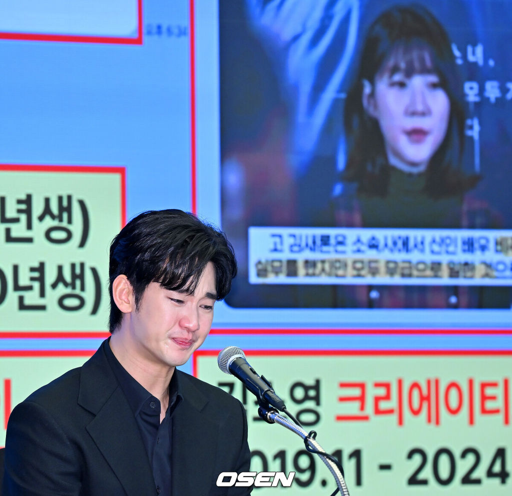 31일 오후 서울 마포구 상암동 스탠포드호텔에서 김수현 기자회견이 열렸다.배우 김수현은 故김새론 사망 이후 그를 휘감은 미성년자 열애 의혹 등에 대한 기자회견에 참석한다. 고인 사망 후 44일 만이며, 김수현은 법무법인 엘케이비앤파트너스 김종복 변호사와 함께 참석한다. 다만 기자회견에서 질의응답은 이뤄지지 않는다.배우 김수현이 기자회견을 하며 눈물을 흘리고 있다. 2025.03.31 / rumi@osen.co.kr