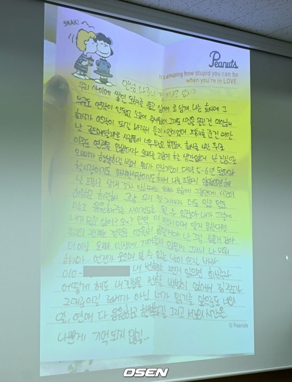 27일 서울 스페이스쉐어 강남역센터에서 고(故) 김새론 유족 법률대리인 기자회견이 열렸다.배우 고(故) 김새론 유족 법률대리인인 법무법인 부유 부지석 변호사는 “김수현이 김새론과 미성년자 당시부터 교제했다는 사실 입증 자료를 공개하겠다”며 “유족에 관한 무분별한 허위사실 유포 법정대응 관련해서도 밝힐 것”이라고 밝혔다.배우 고(故) 김새론 유족 법률대리인인 법무법인 부유 부지석 변호사가 기자회견을 하고 있다. 김수현이 김새론과 미성년자 당시부터 교제했다는 사실 입증 자료가 공개되고 있다. 2025.03.27 / sunday@osen.co.kr