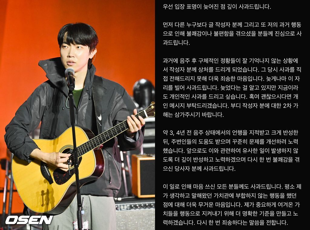 "술취한 척 女 허벅지 만져"…나상현, 성추행 폭로에 "모든 분들께 사과"