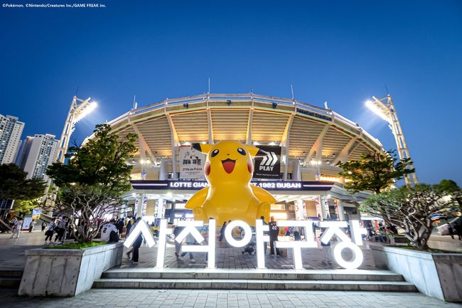 롯데 자이언츠 제공