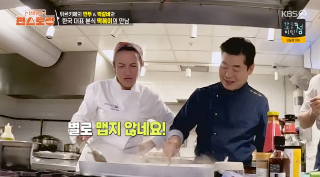 방송 화면 캡쳐