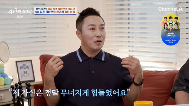 방송 화면 캡쳐