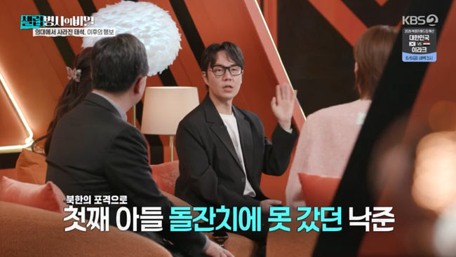 방송 화면 캡쳐
