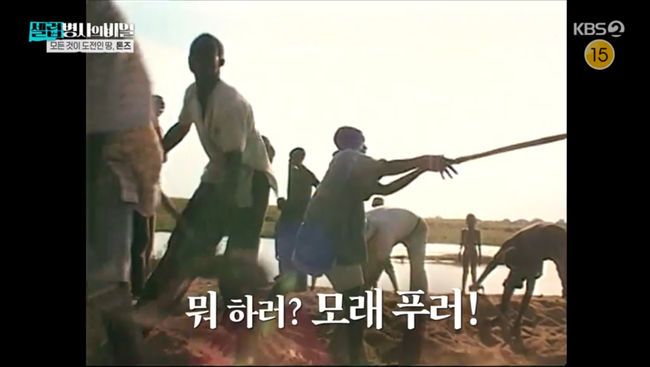 방송 화면 캡쳐