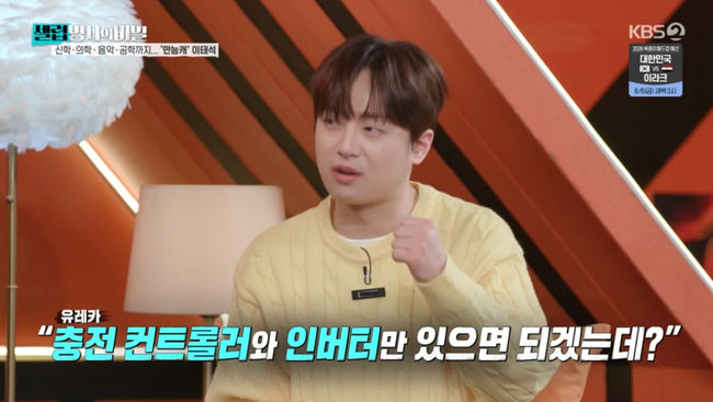 방송 화면 캡쳐
